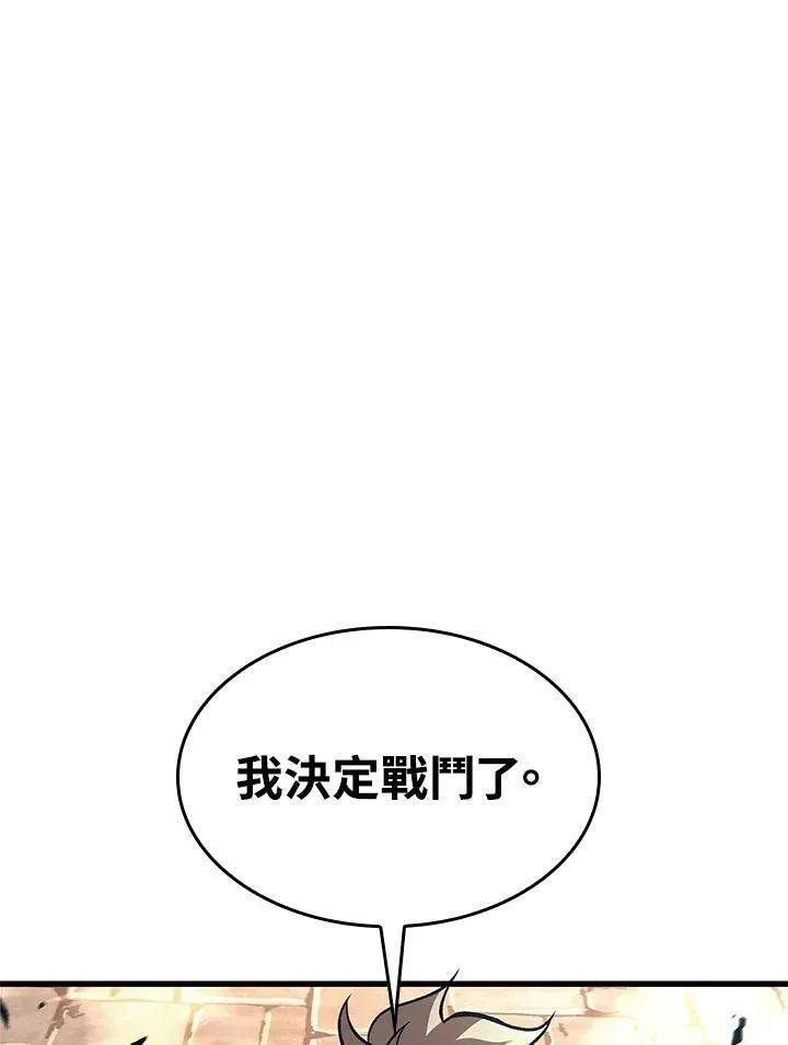 Pick me up! 第45话 第106页