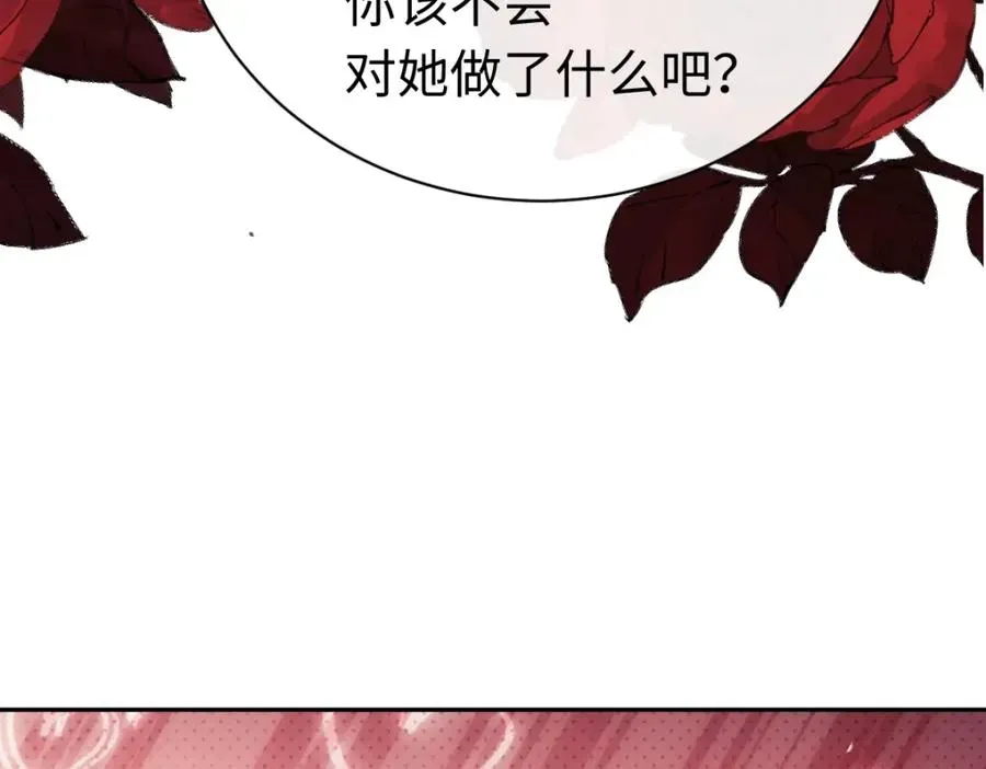 师尊：这个冲师逆徒才不是圣子 第28话 抱歉！没刹住车！ 第106页