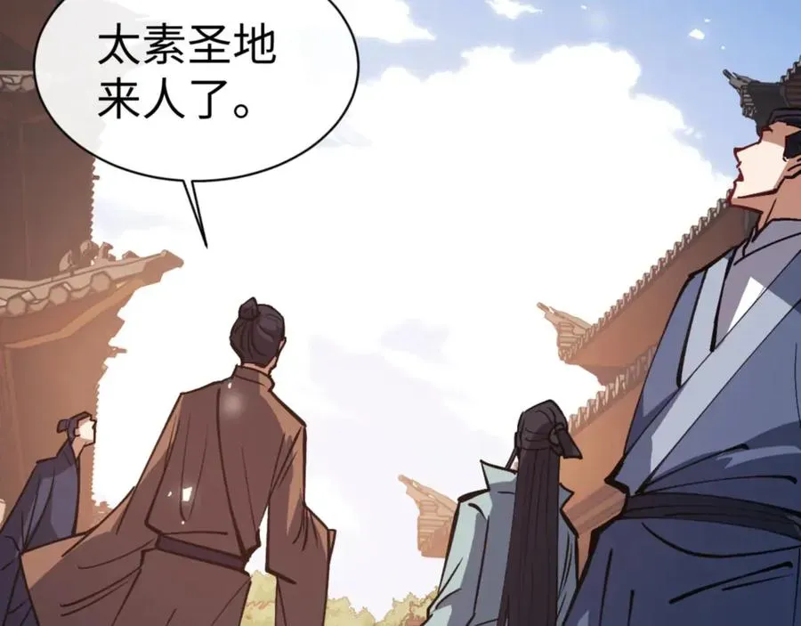 师尊：这个冲师逆徒才不是圣子 第66话 逆徒居然两个时辰！ 第106页