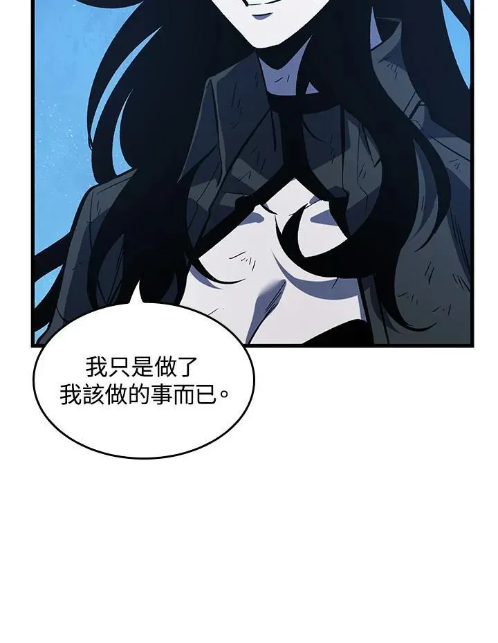 Pick me up! 第54话 第106页