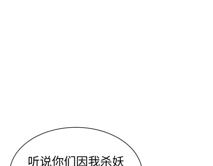 师尊：这个冲师逆徒才不是圣子 第78话 让本座度化你 第106页