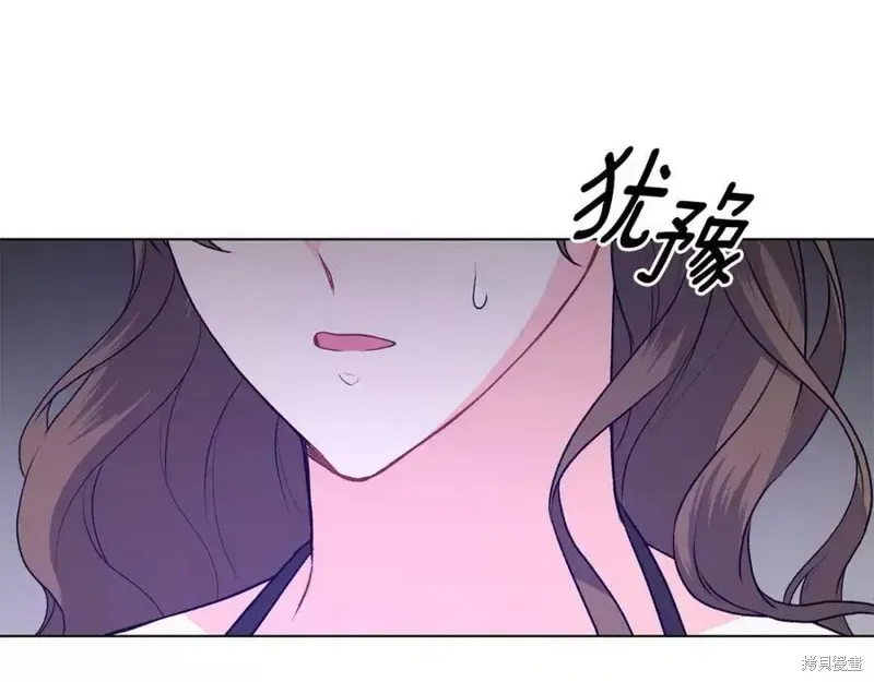 虽然是恶女，但我会成为女主的 第87话 第106页