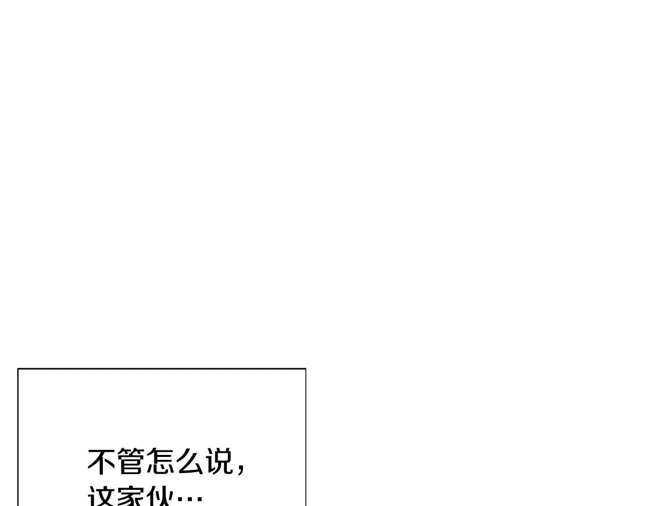 被反派识破了身份 第85话 若即若离 第106页