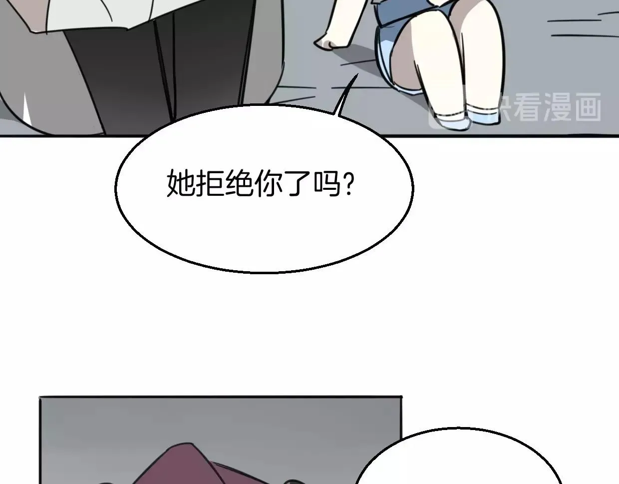 披着狼皮的羊 第77话 重要任务 第107页