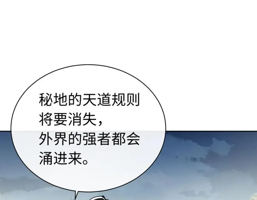 师尊：这个冲师逆徒才不是圣子 第81话 居然敢和我拼肉身 第107页