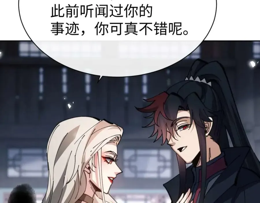 师尊：这个冲师逆徒才不是圣子 第91话 插花弄玉 第107页