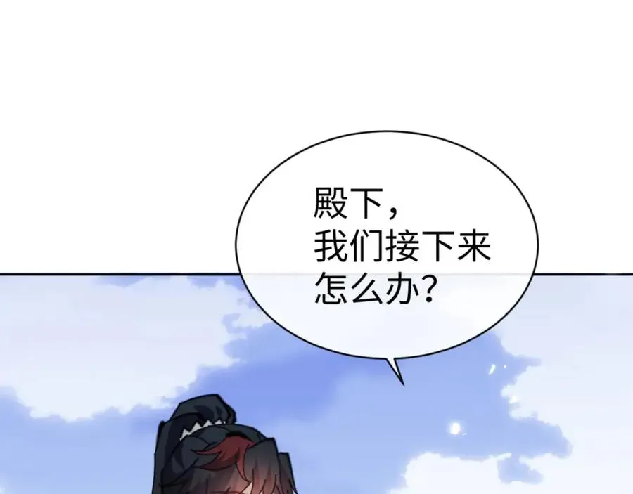 师尊：这个冲师逆徒才不是圣子 第67话 当舔狗面调戏圣女 第107页