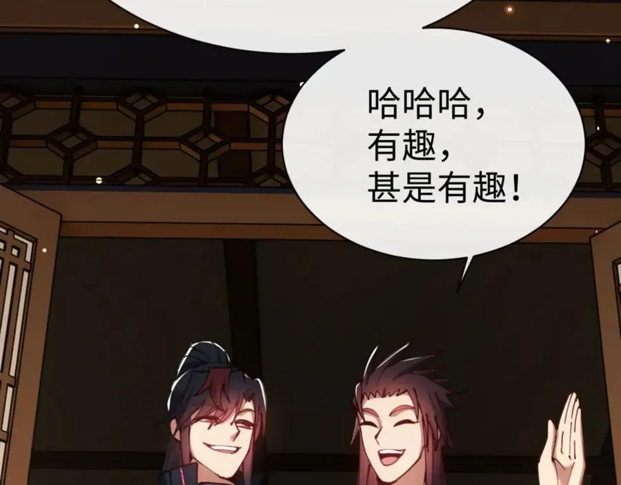 师尊：这个冲师逆徒才不是圣子 第51话 看看小电影 第107页