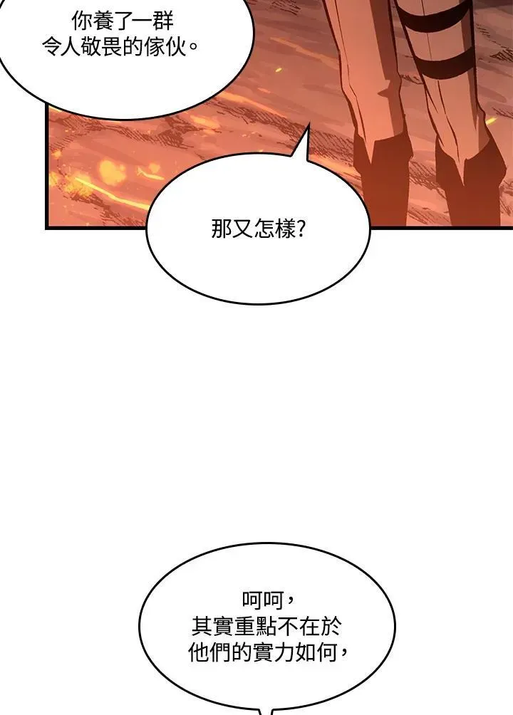 Pick me up! 第36话 第107页