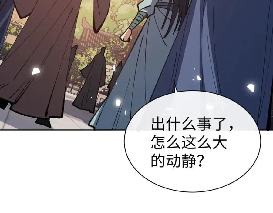 师尊：这个冲师逆徒才不是圣子 第66话 逆徒居然两个时辰！ 第107页