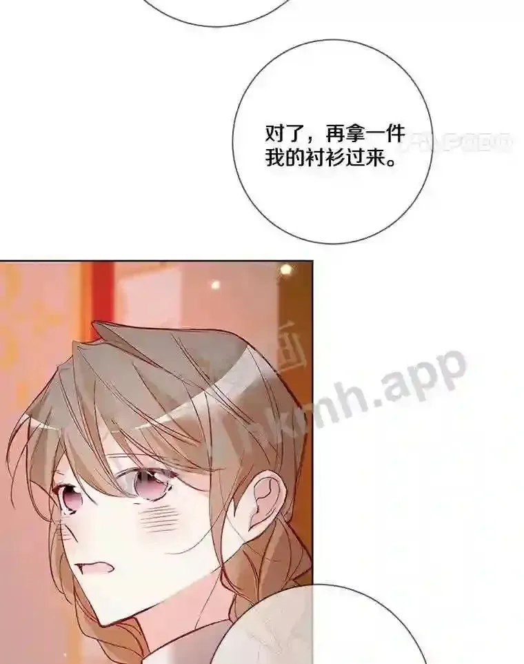 龙套大公子妃的花路人生 8.大公子妃的义务 第107页