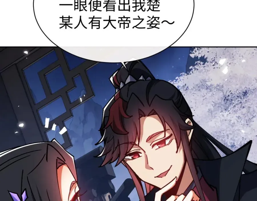 师尊：这个冲师逆徒才不是圣子 第63话 为什么不想碰我 第107页