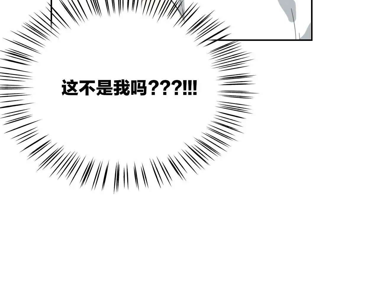 披着狼皮的羊 第56话 why？我变成了玉佩 第107页