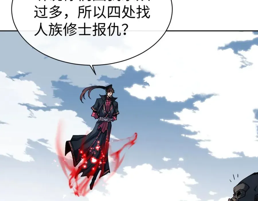 师尊：这个冲师逆徒才不是圣子 第78话 让本座度化你 第107页