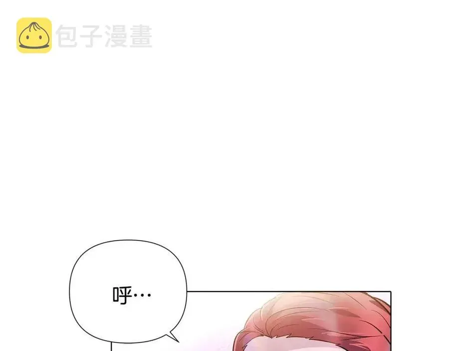 被反派识破了身份 第79话 迷茫 第107页