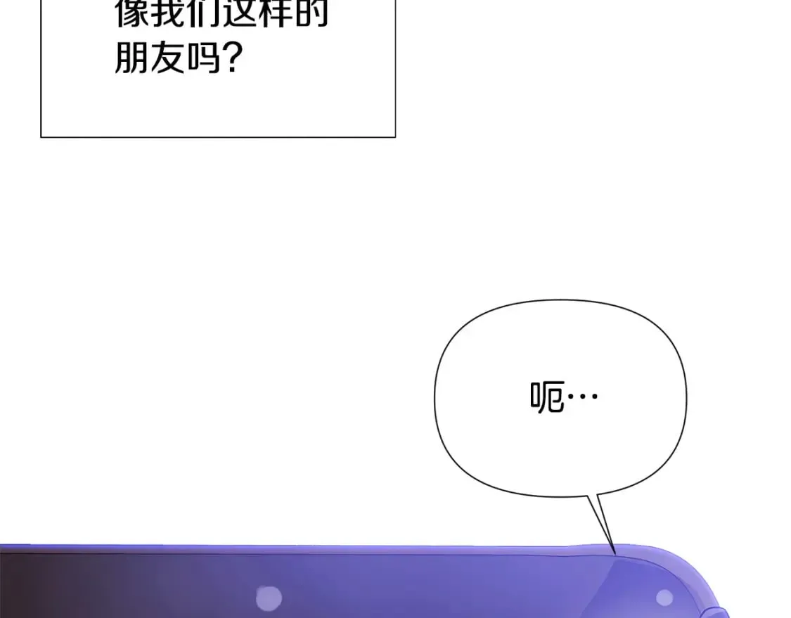 被反派识破了身份 第119话 魔物入侵 第107页