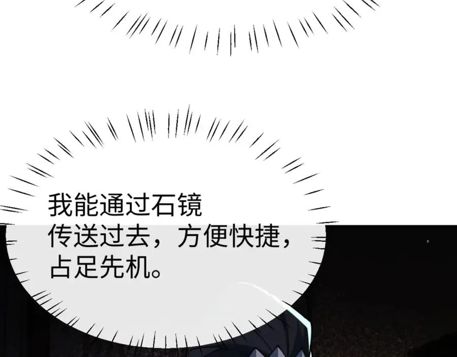 师尊：这个冲师逆徒才不是圣子 第49话 你怎的如此迫不及待 第108页