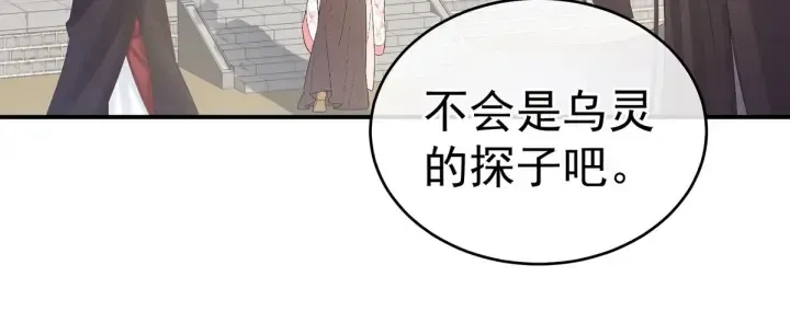 女帝多蓝颜 第177话 因为，有你 第108页