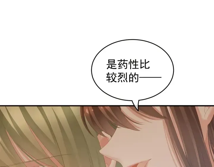 女帝多蓝颜 第157话 十全大补汤 第108页