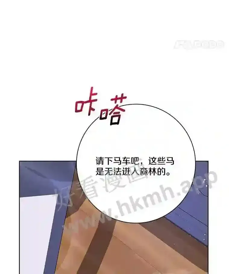 龙套大公子妃的花路人生 5.到北部了 第108页