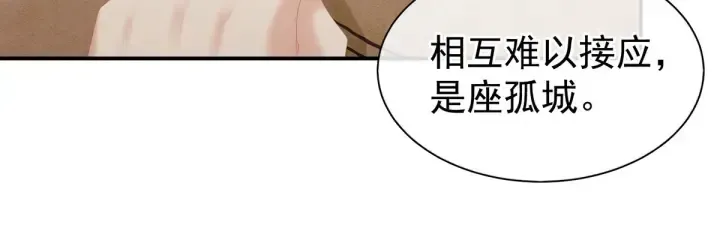 女帝多蓝颜 第176话 被我趁虚而入 第108页