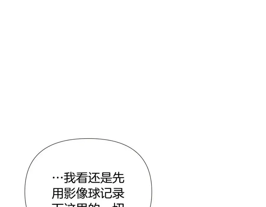 被反派识破了身份 第75话 解救奴隶 第108页