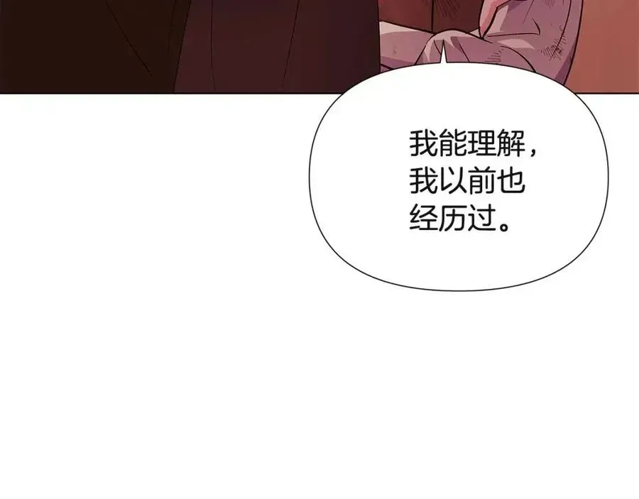 被反派识破了身份 第67话 皇子的焦虑 第108页