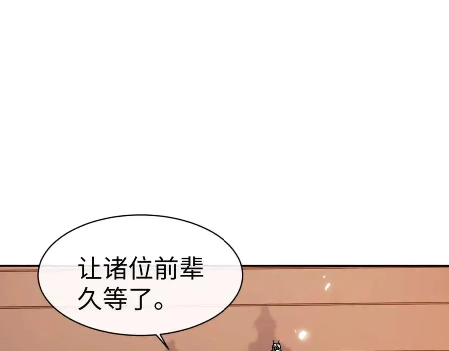 师尊：这个冲师逆徒才不是圣子 第84话 不能给我放个假吗 第108页