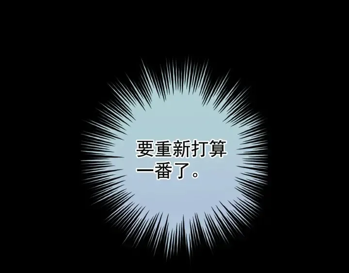 女帝多蓝颜 第133话 你是个废物 第108页