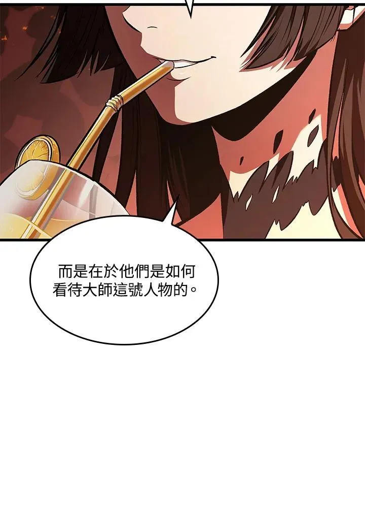 Pick me up! 第36话 第108页