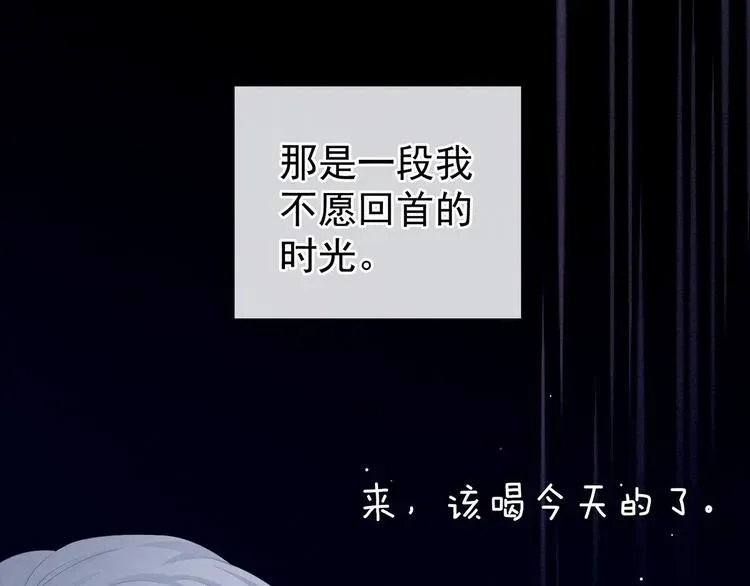 女帝多蓝颜 第128话 是谁夺你清白？ 第108页