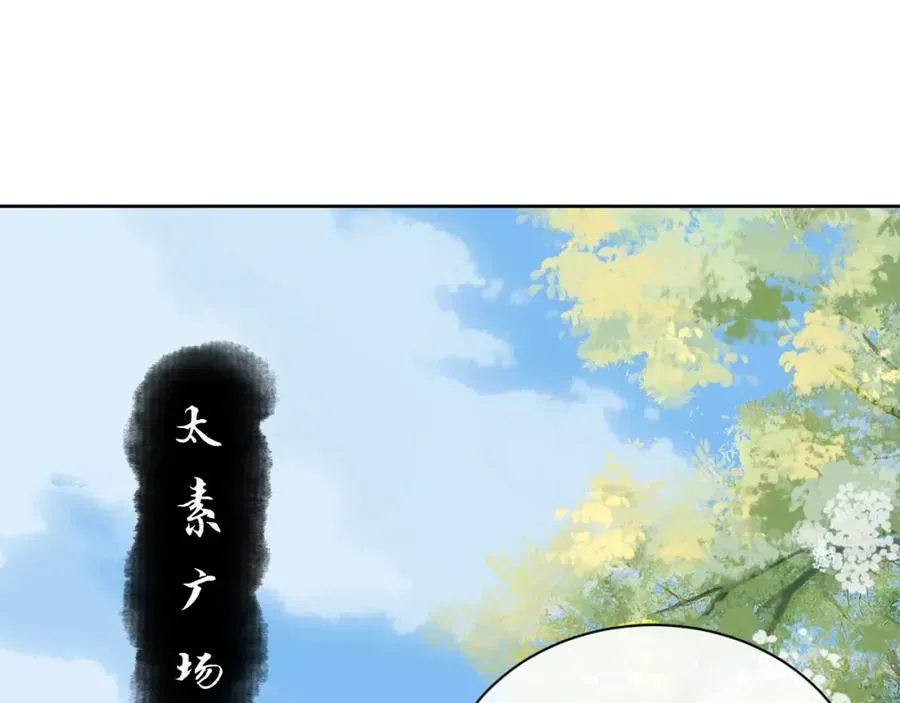 师尊：这个冲师逆徒才不是圣子 第19话 不要做道貌岸然的小人！ 第108页