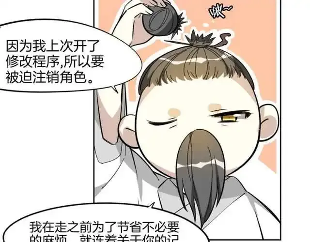 披着狼皮的羊 番外 相认 第108页