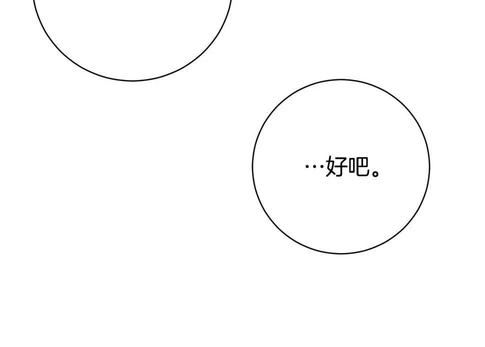 琉璃之城 第56话 多方势力参与 第108页