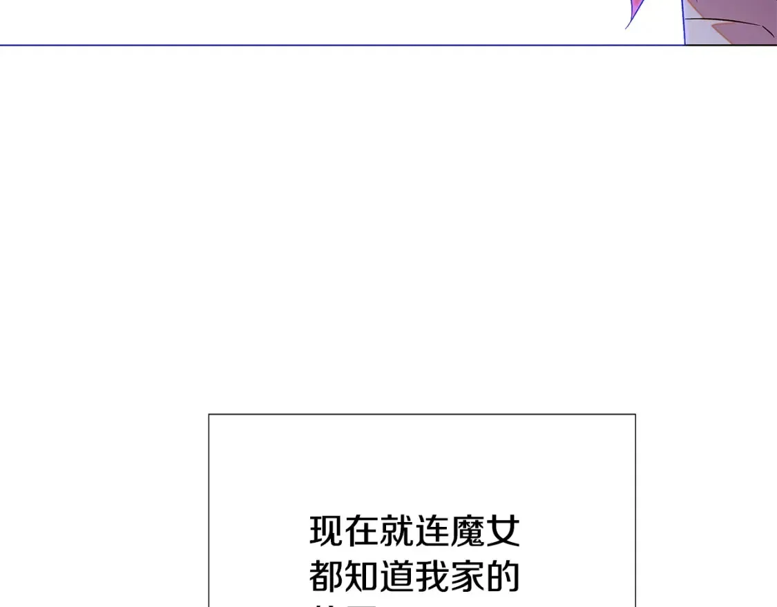 被反派识破了身份 第134话 自投罗网 第109页