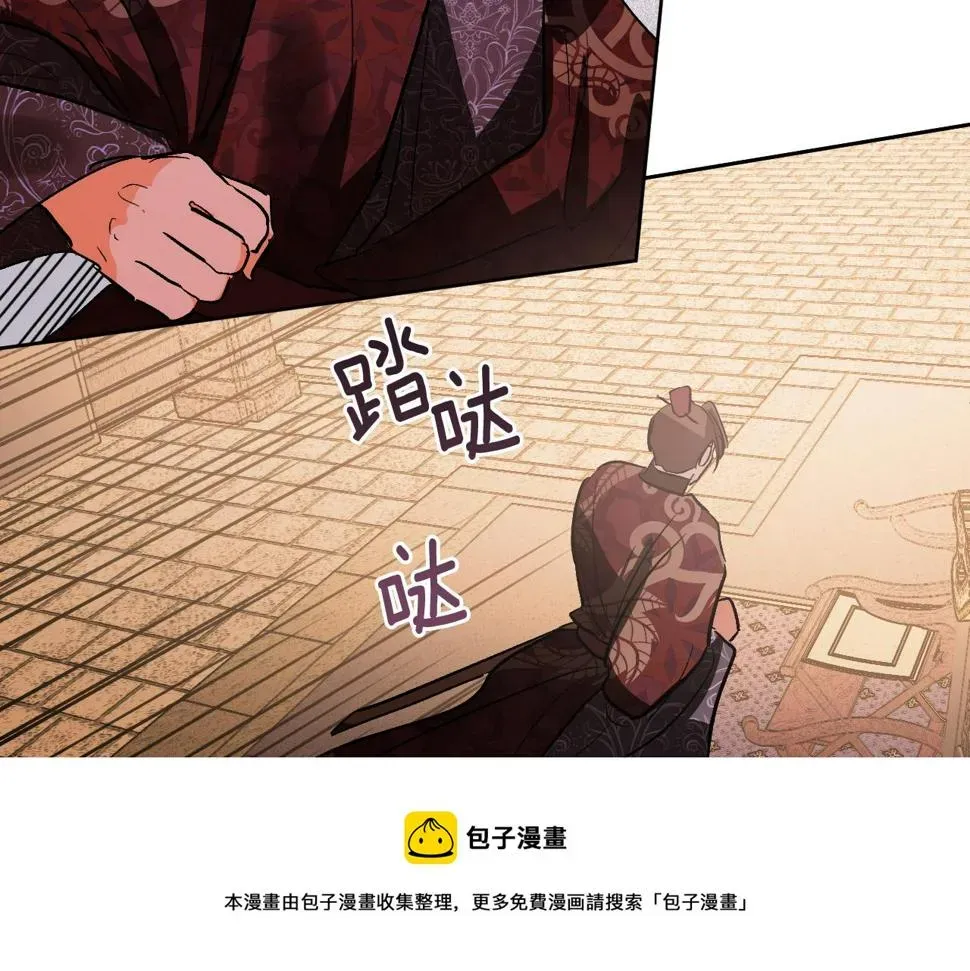 琉璃之城 第73话 谋反 第109页