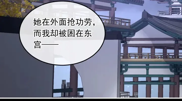 女帝多蓝颜 第179话 怎能如此暴露？！ 第109页