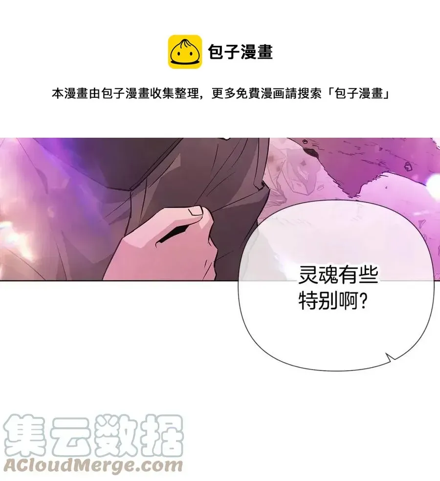 被反派识破了身份 第77话 该死的吻 第109页