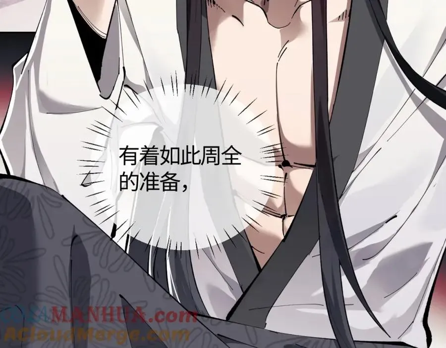 师尊：这个冲师逆徒才不是圣子 第1话 开局冲师！我楚老魔重生归来！ 第109页