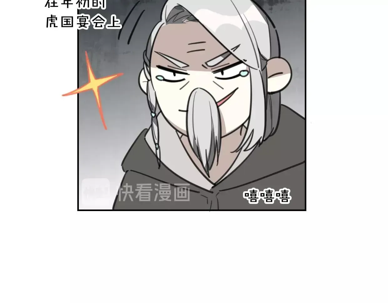 披着狼皮的羊 第78话 惨惨反派 第109页