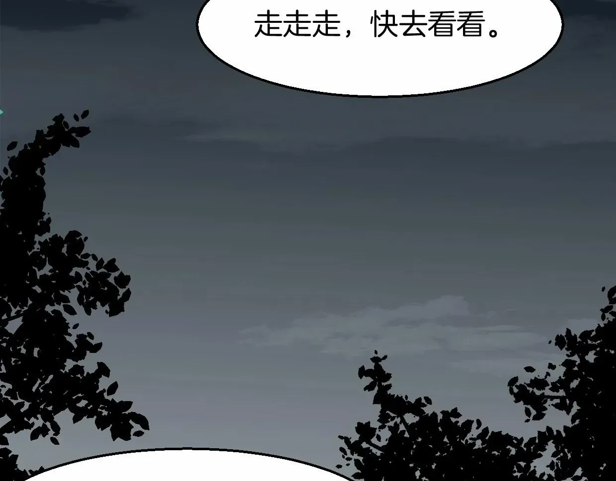 披着狼皮的羊 第76话 重要任务 第109页