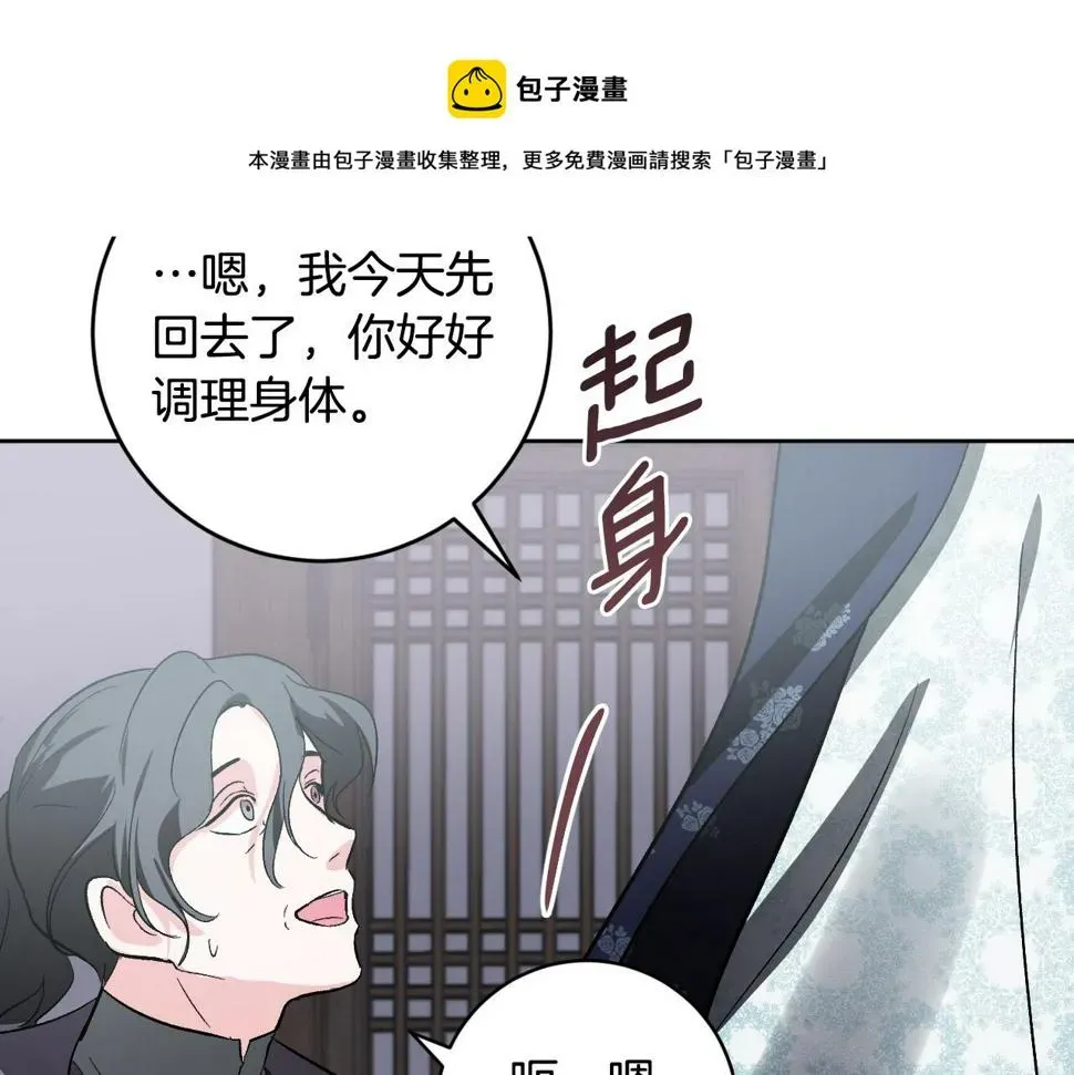 琉璃之城 第74话 嫉妒 第109页