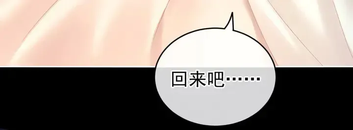 女帝多蓝颜 第190话 暖情香 第109页