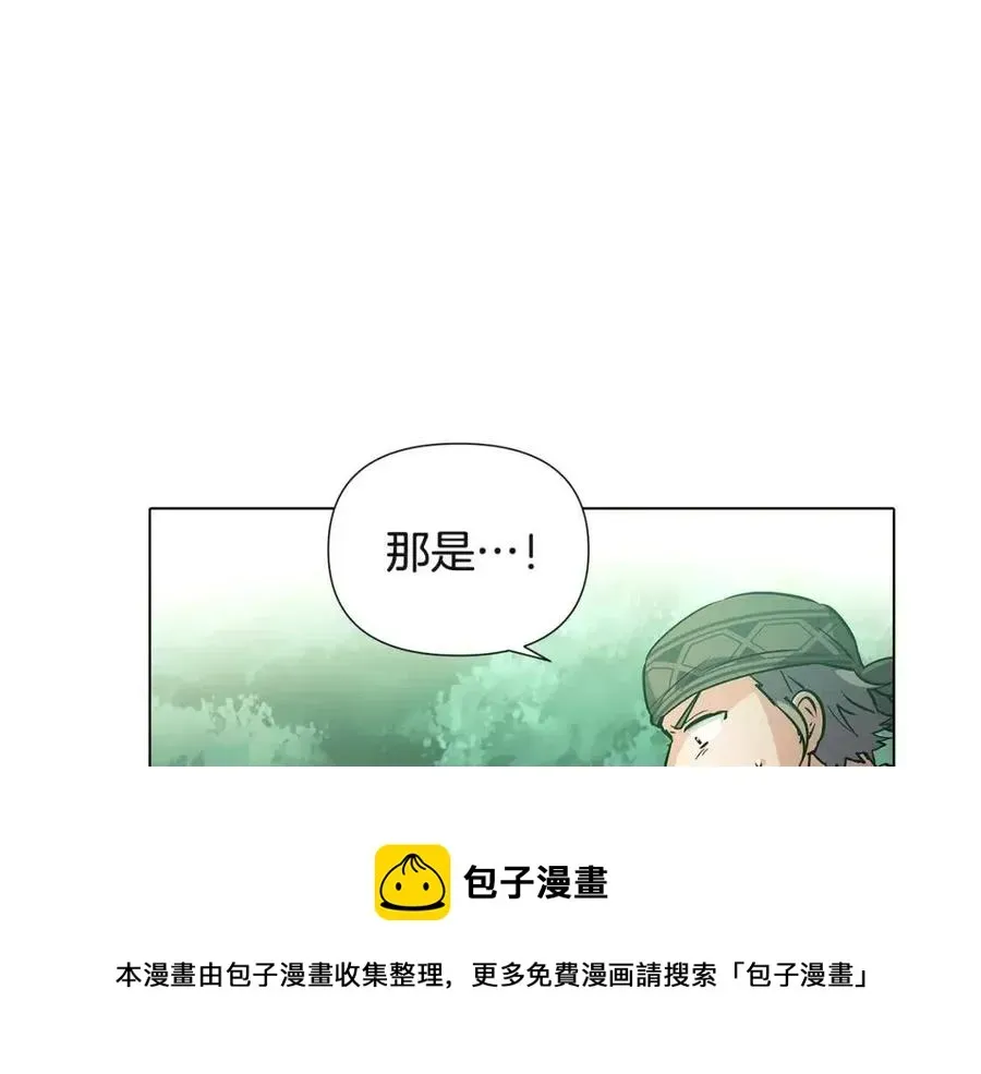 被反派识破了身份 第68话 站队 第109页