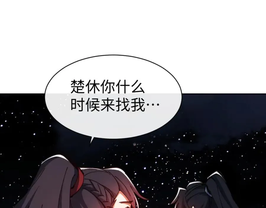 师尊：这个冲师逆徒才不是圣子 第79话 悟道 第110页