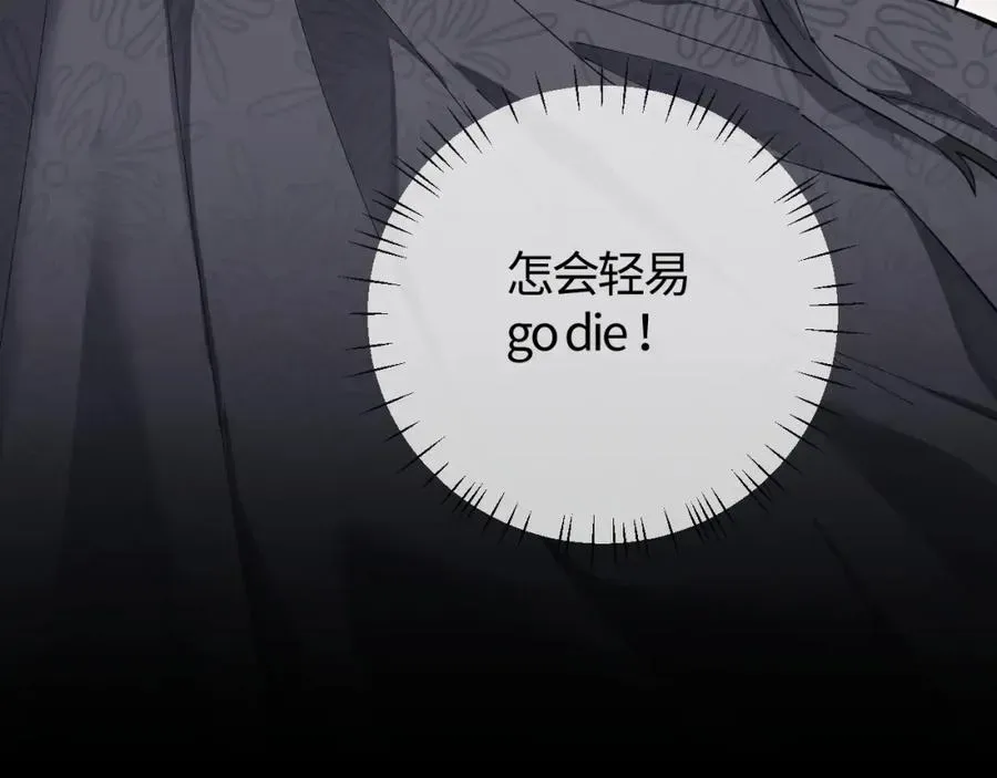 师尊：这个冲师逆徒才不是圣子 第1话 开局冲师！我楚老魔重生归来！ 第110页