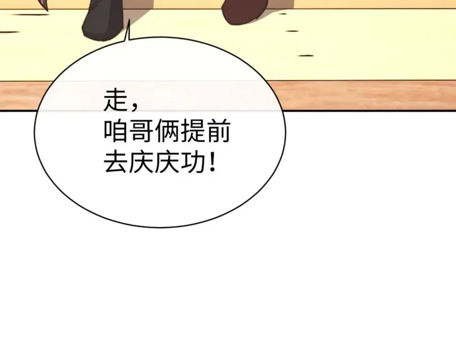 师尊：这个冲师逆徒才不是圣子 第51话 看看小电影 第110页