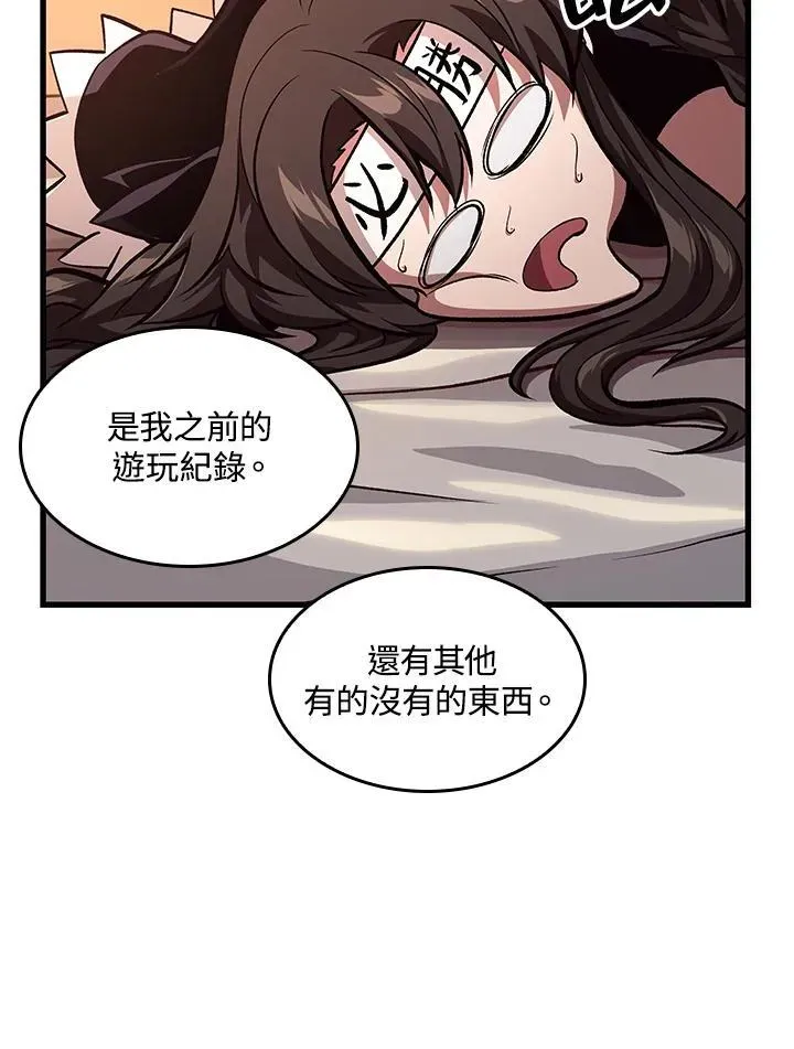 Pick me up! 第41话 第110页