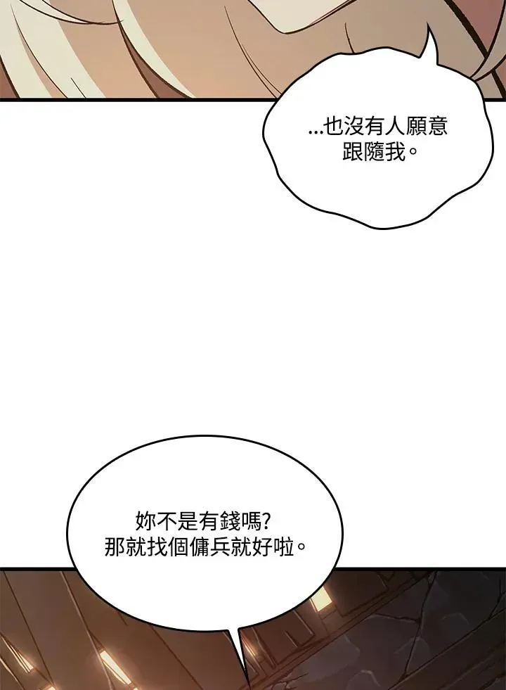 Pick me up! 第51话 第110页