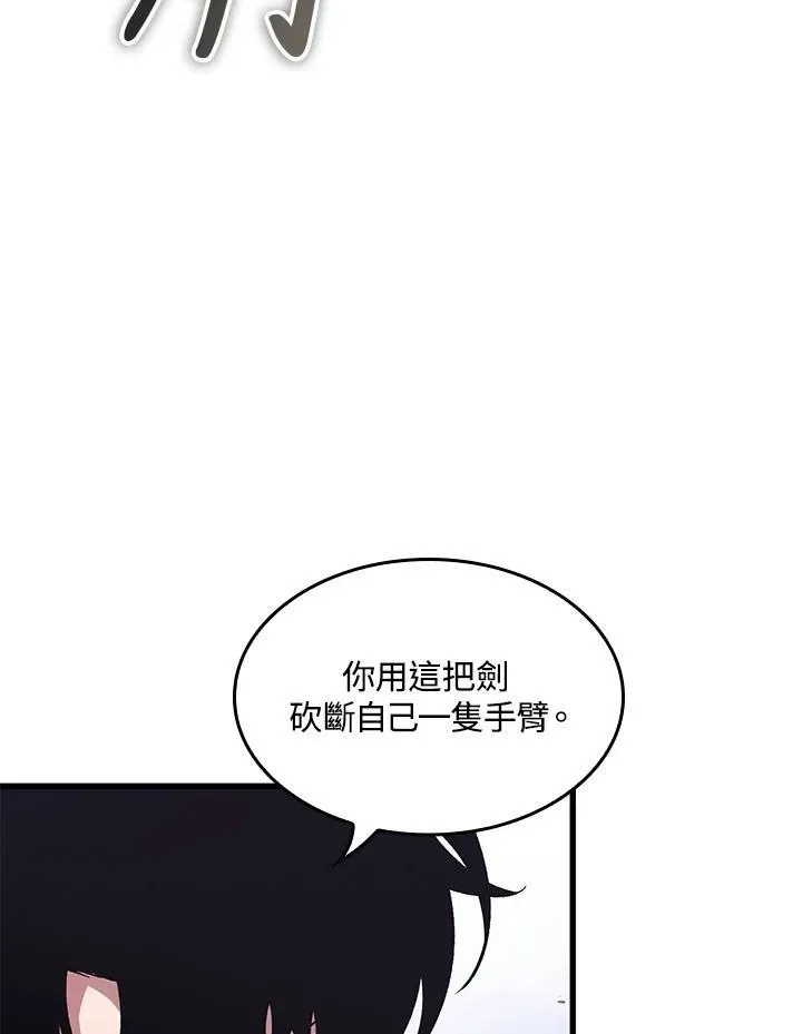 Pick me up! 第57话 第110页